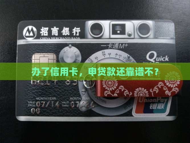 开信用卡的人贷款行吗