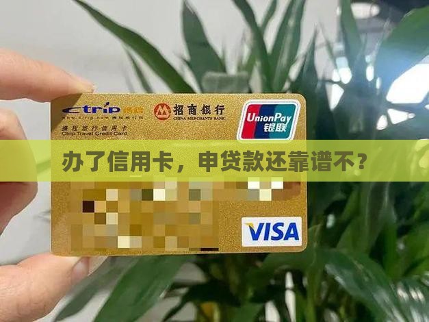 开信用卡的人贷款行吗