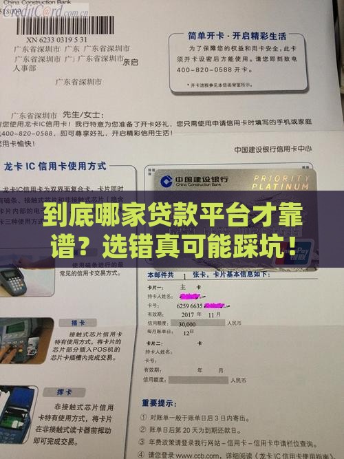 哪个贷款平台最安全