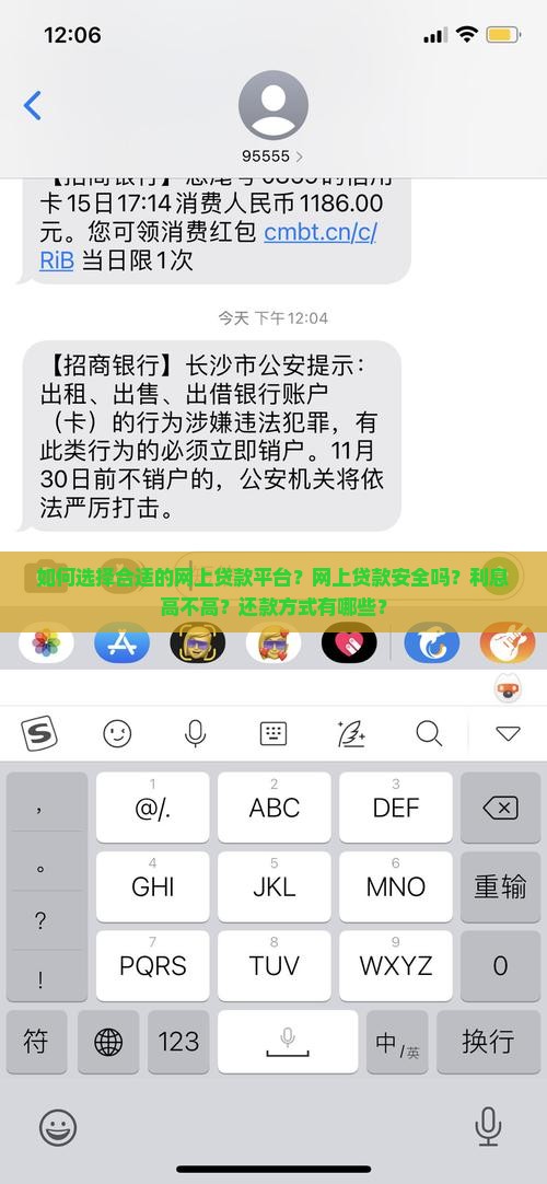 咋样看待网上贷款
