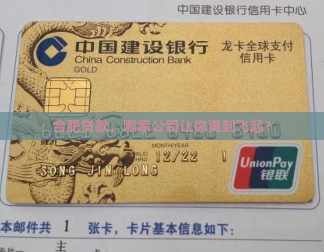合肥贷款金融公司