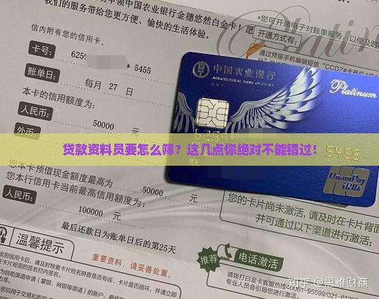 如何审核网络贷款资料员