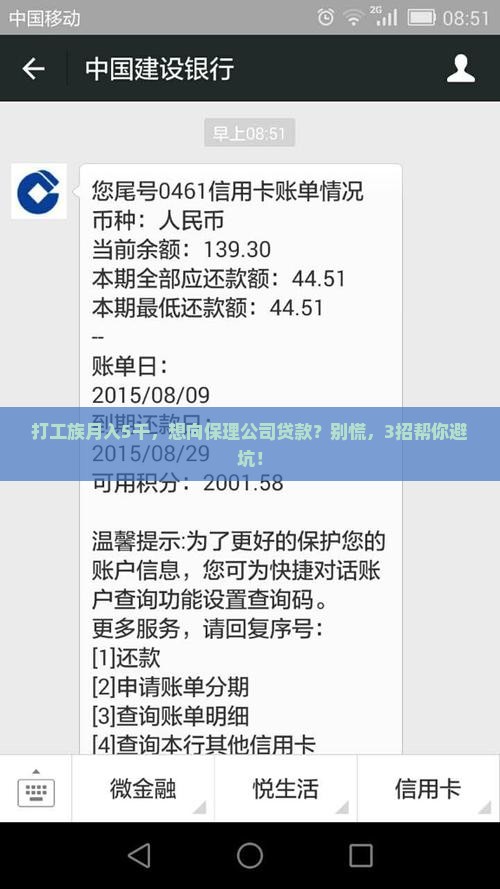 向保理公司贷款