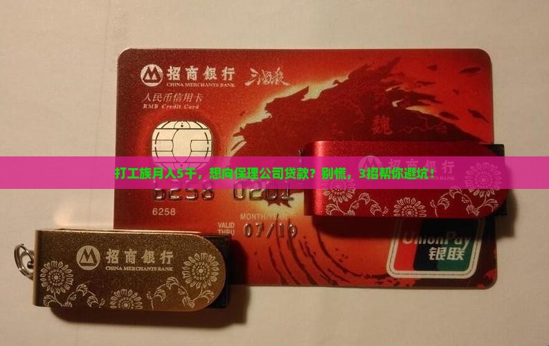 向保理公司贷款