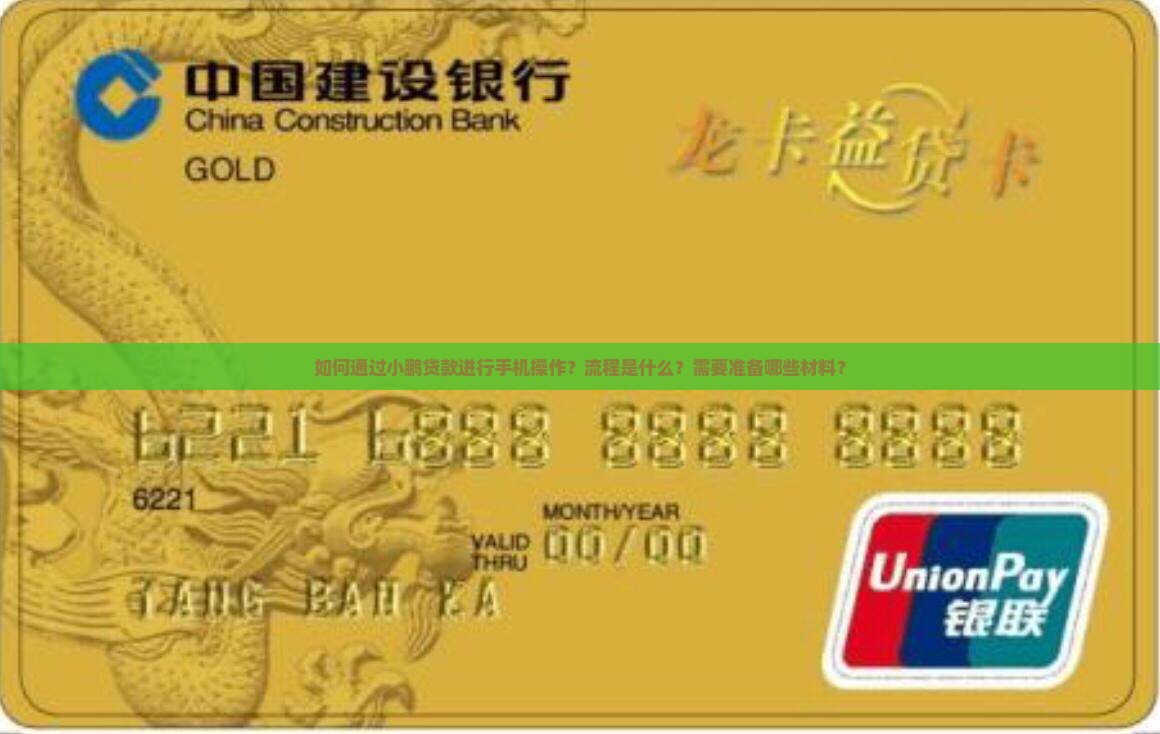 小鹏贷款手机操作流程