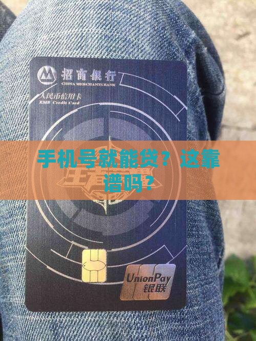 只要手机号可以贷款的