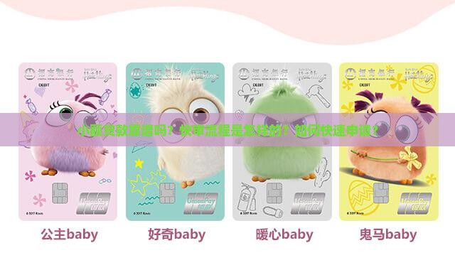 小额贷款靠谱快审