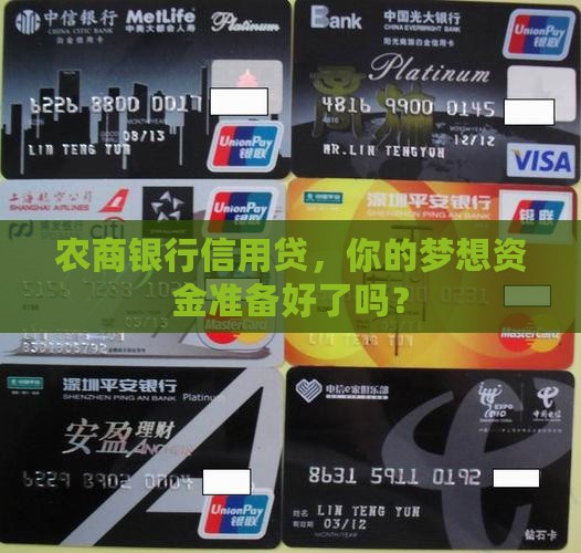 农商银行推出信用贷款