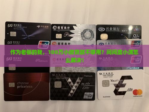 度小满小微贷款平台