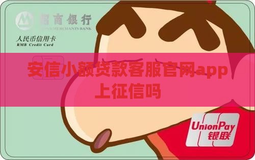 安信小额贷款客服