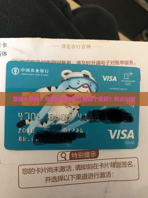 宜城市贷款平台哪个好