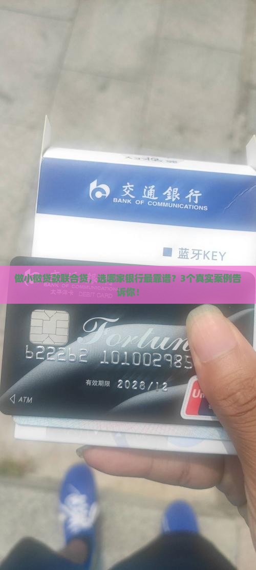小微贷款联合贷业务
