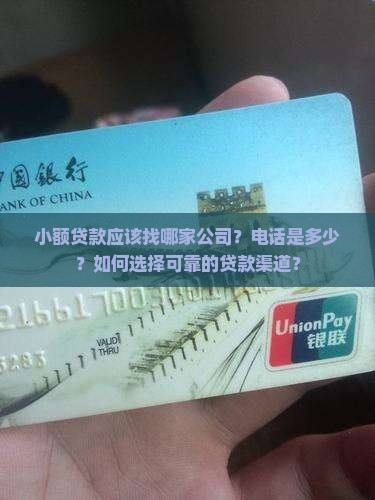 小额贷款找哪个公司电话