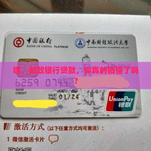 帮做邮政银行贷款