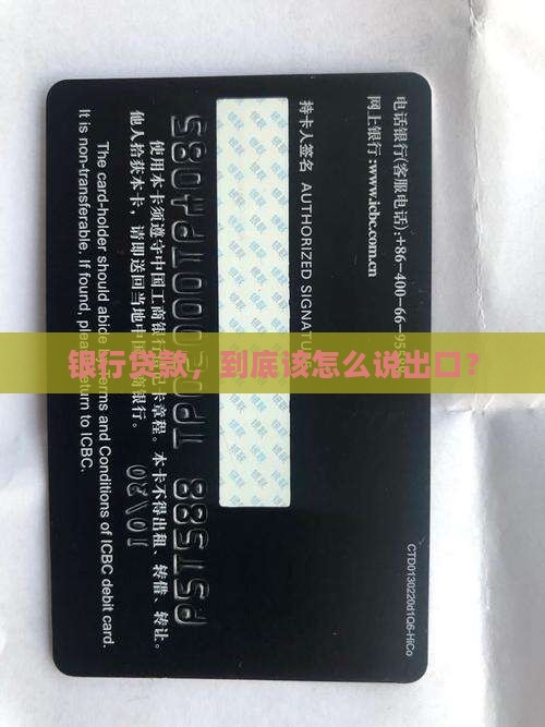 如何向银行提出贷款