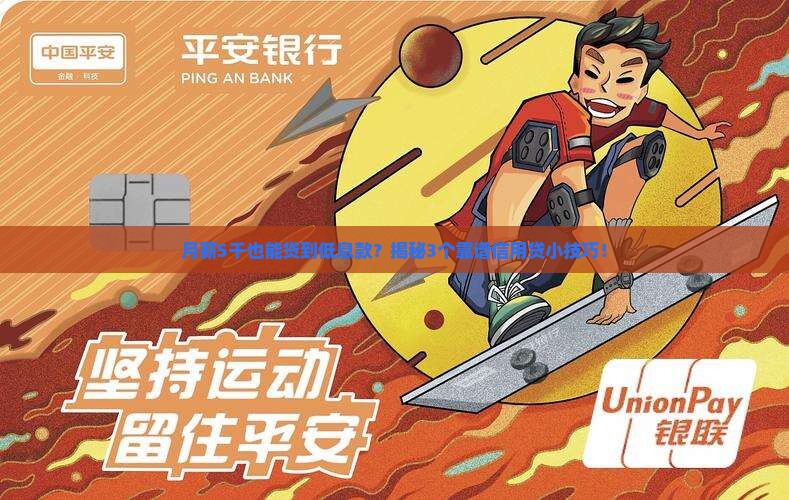 利息低的靠谱信用贷款