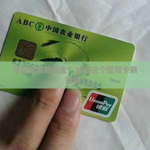 平信用卡贷款