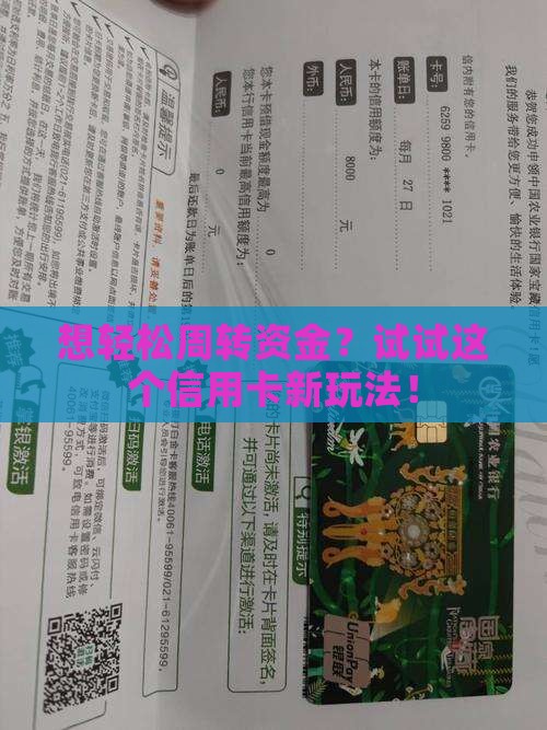 平信用卡贷款