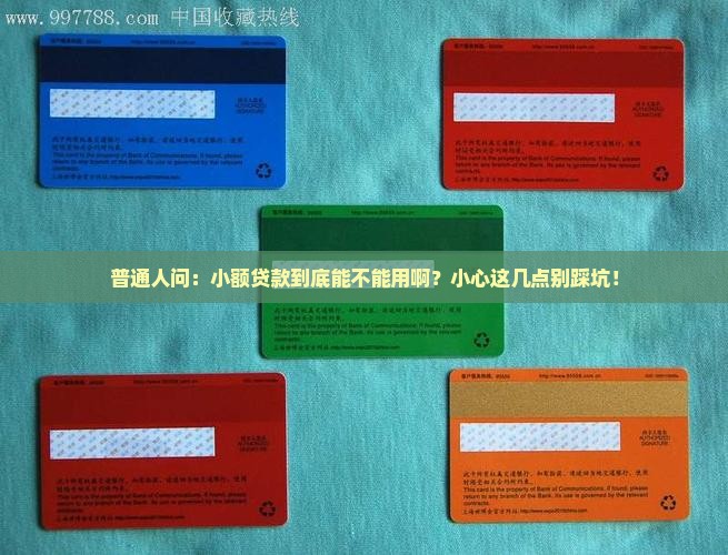 小额贷款是合法的吗