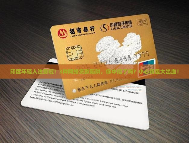 印度网络贷款政策