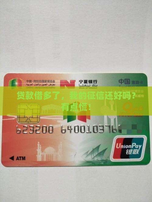 在借着贷款会影响征信吗