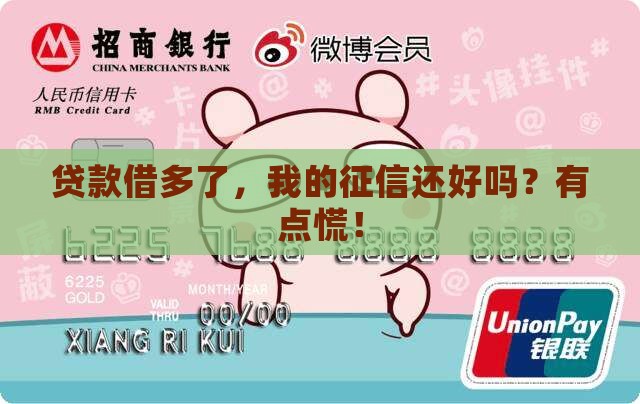 在借着贷款会影响征信吗