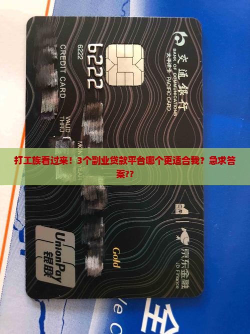 副业贷款平台哪个好一点