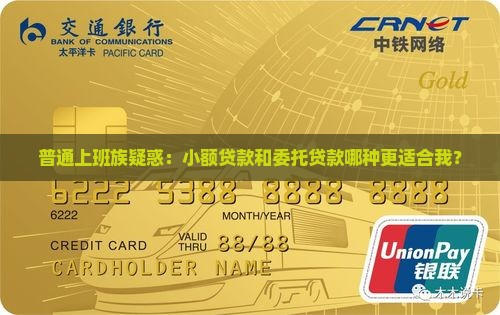 小额贷款和委托贷款业务