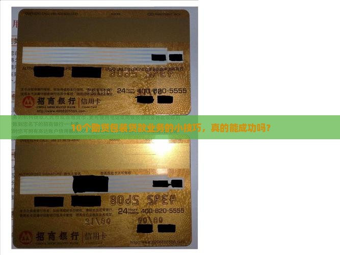 助贷如何包装贷款业务