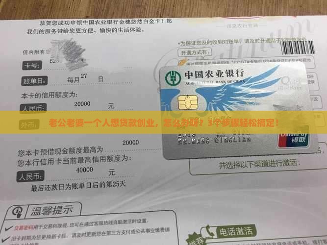 夫妻单方经营贷款怎么贷 夫妻单方经营贷款怎么贷