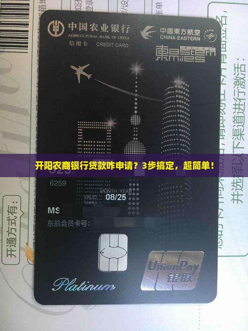 开阳农商银行贷款