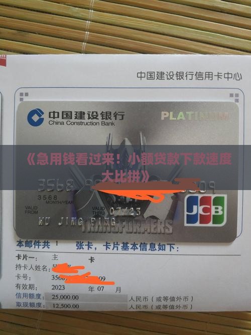 小额贷款下款排行