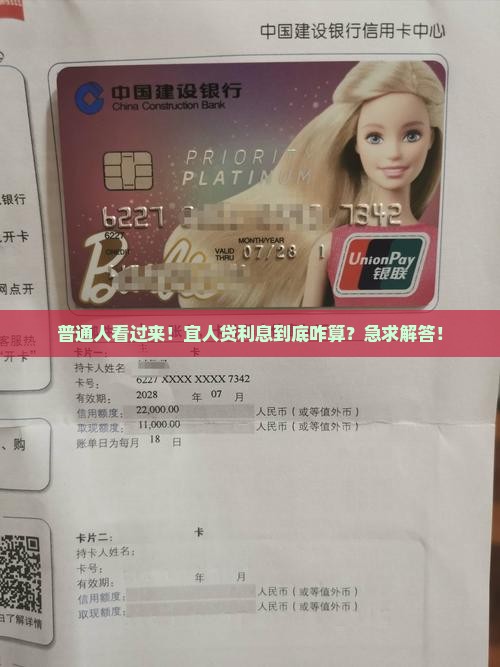 宜人贷贷款怎么算利息