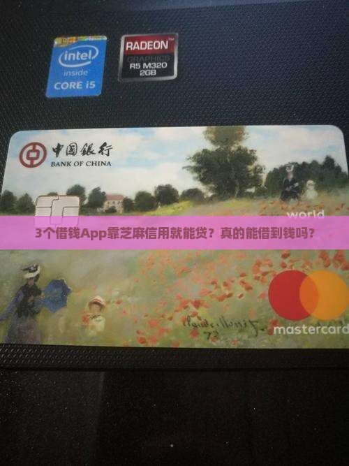 哪些app能凭芝麻信用贷款
