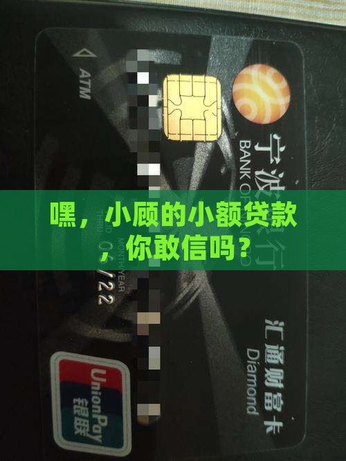 小顾小额贷款