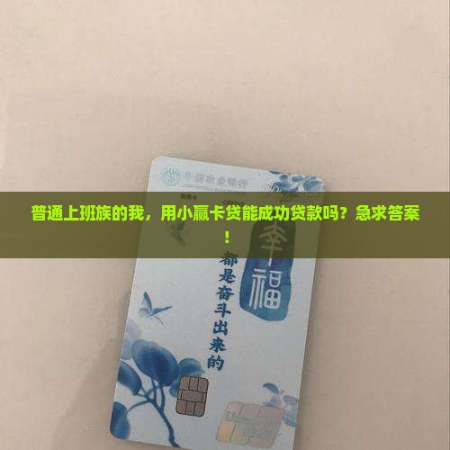 小赢卡贷贷款申请