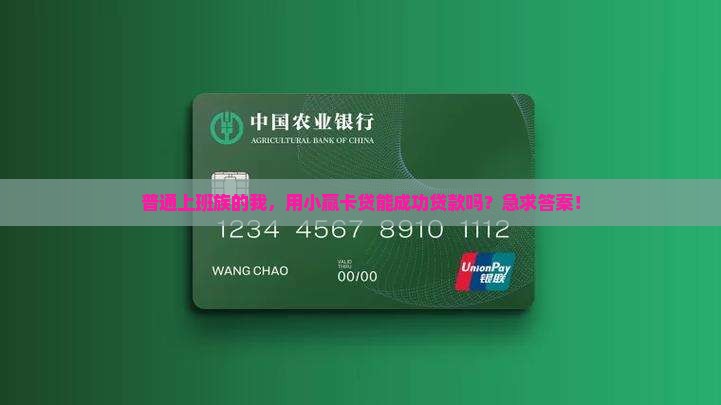小赢卡贷贷款申请