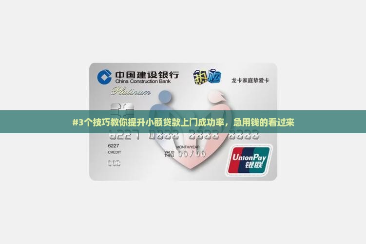 小额贷款上门的几率高吗