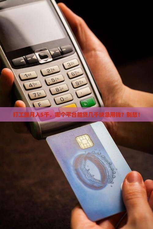 哪些平台是低额贷款