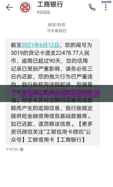 广发信用卡快速贷款服务