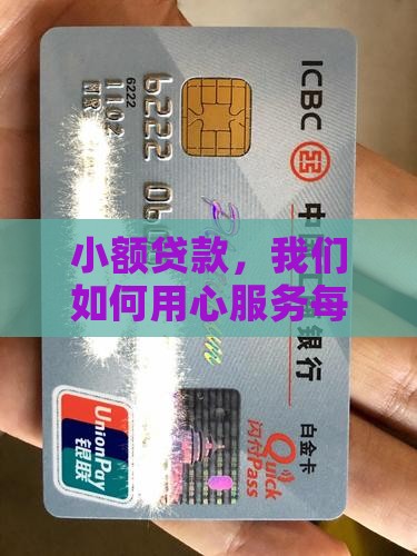 小额贷款综合部述职