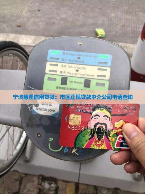 宁波慈溪信用贷款