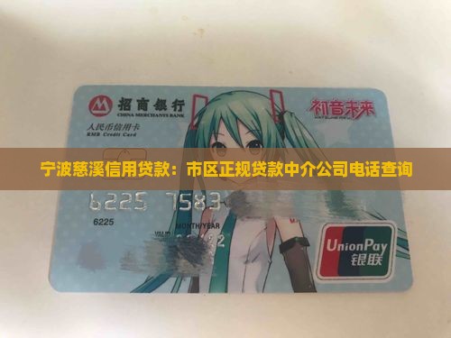宁波慈溪信用贷款