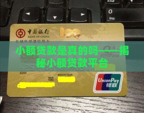 峡谷小额贷款是真的吗