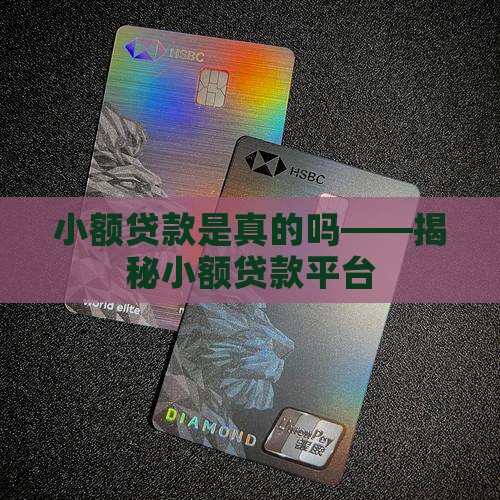 峡谷小额贷款是真的吗