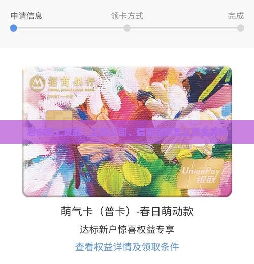 启东网上贷款
