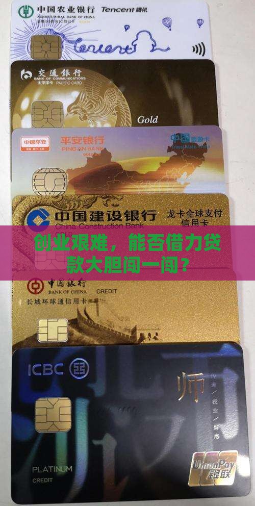 可以成立公司去贷款吗