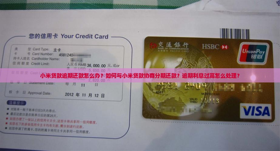小米贷款没还