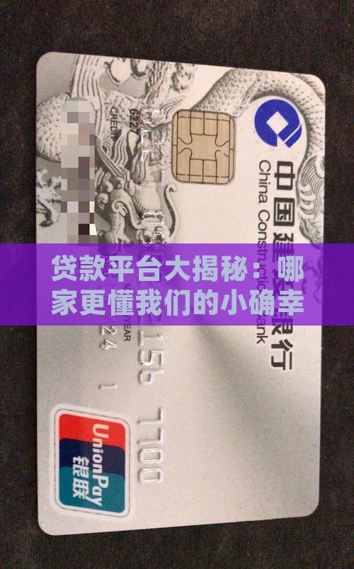 各贷款平台的差别