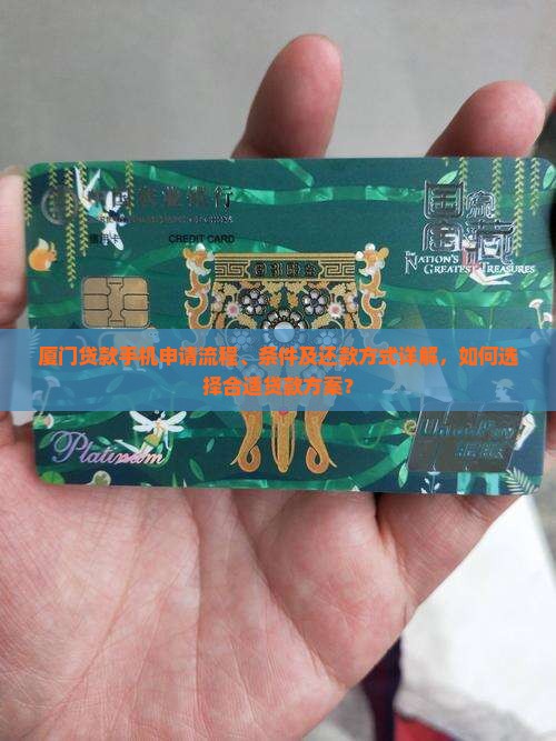 厦门贷款手机 厦门贷款手机
